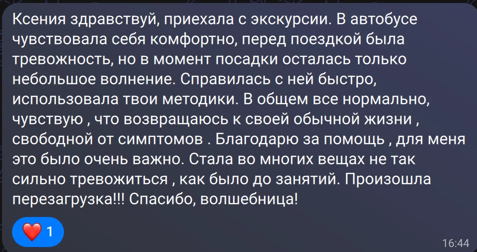 Есть два вида тревоги при СРК. С одной легко справиться самостоятельно.