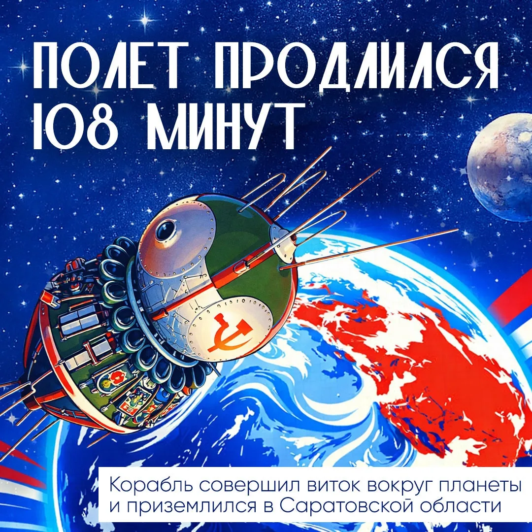 С Днем космонавтики!  💪  В этот день мы вспоминаем первый полёт человека в космос и гордимся достиже