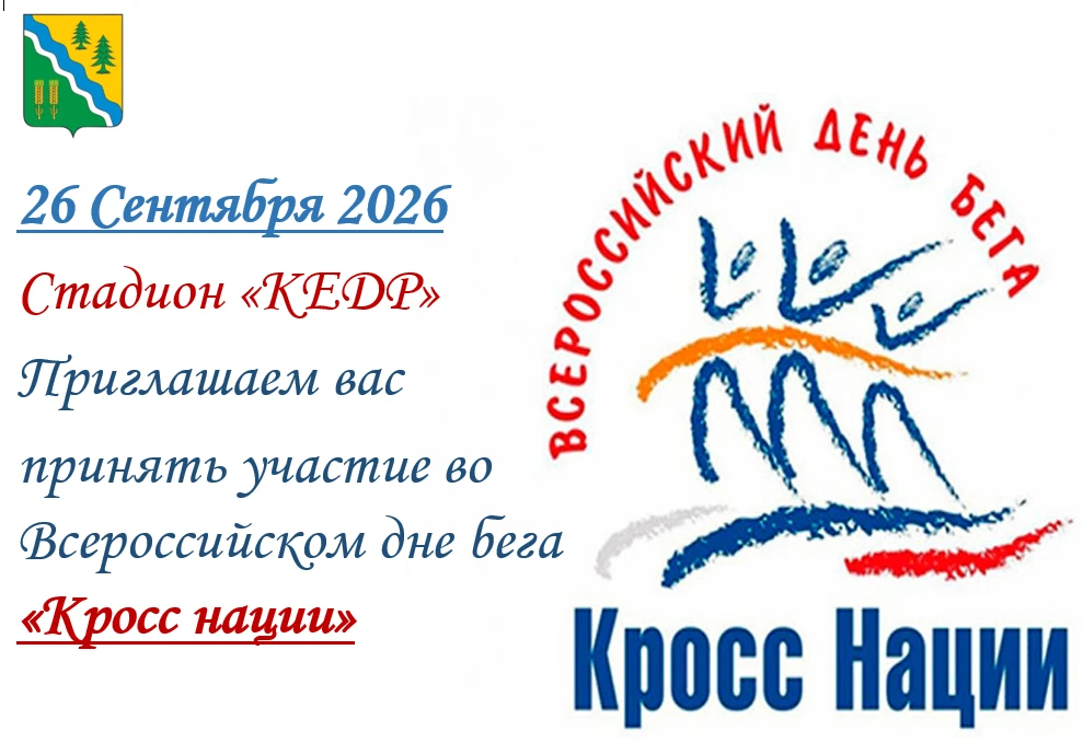 Уважаемые жители Кривошеинского района!