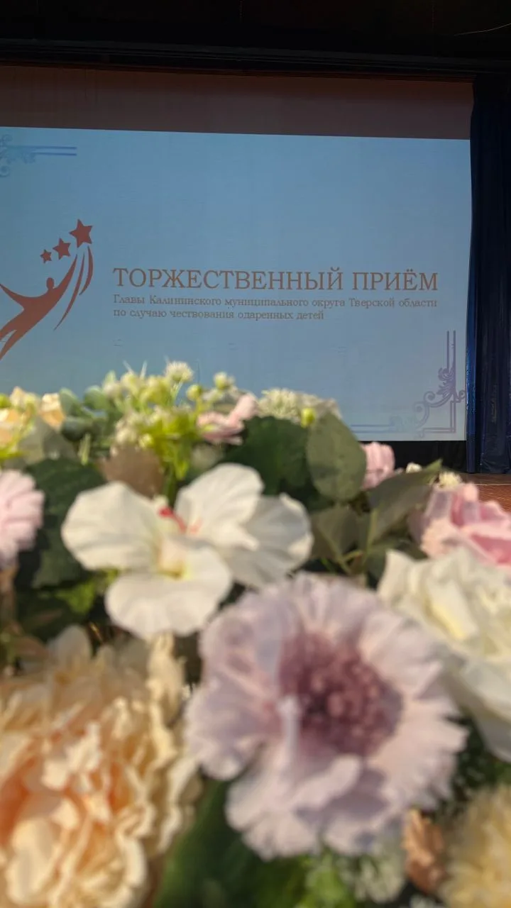 Гордость школы: наши ученики на торжественном приёме у Главы Калининского муниципальног...