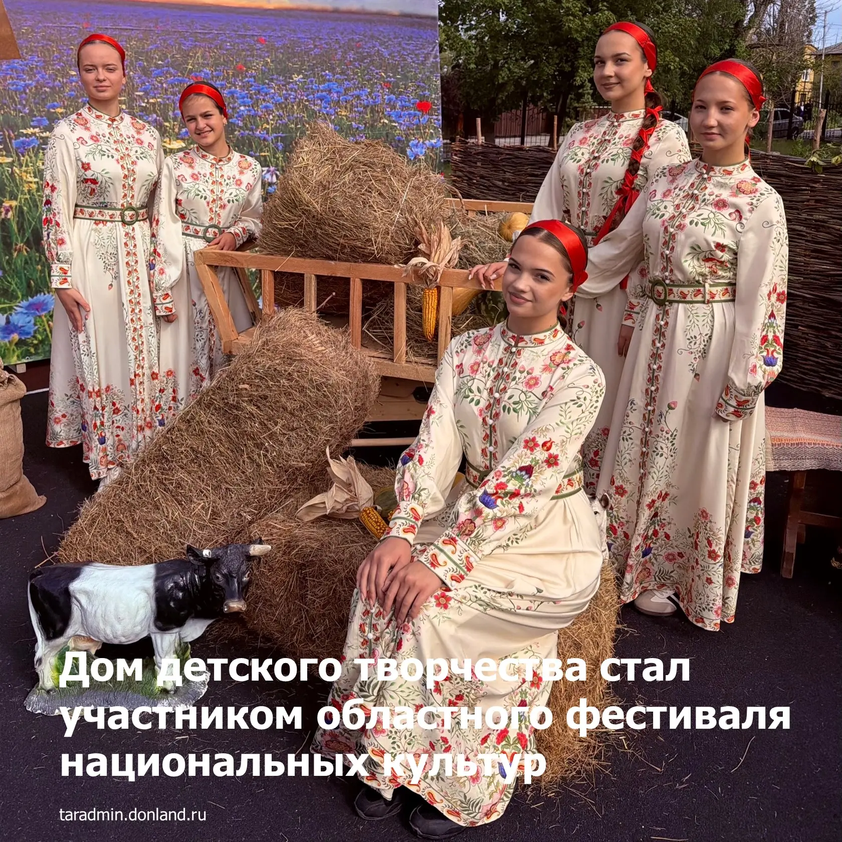 🇷🇺Педагоги и воспитанники Тарасовского Дома детского творчества стали участниками обл...