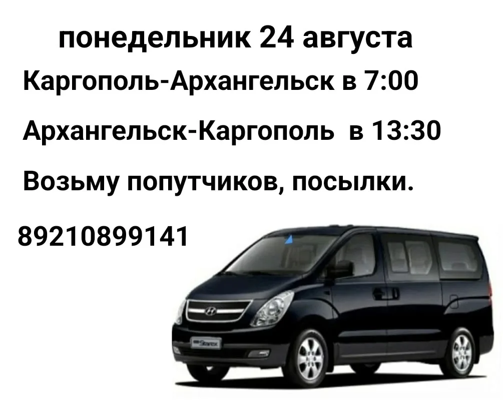 #поездки@mp29rus