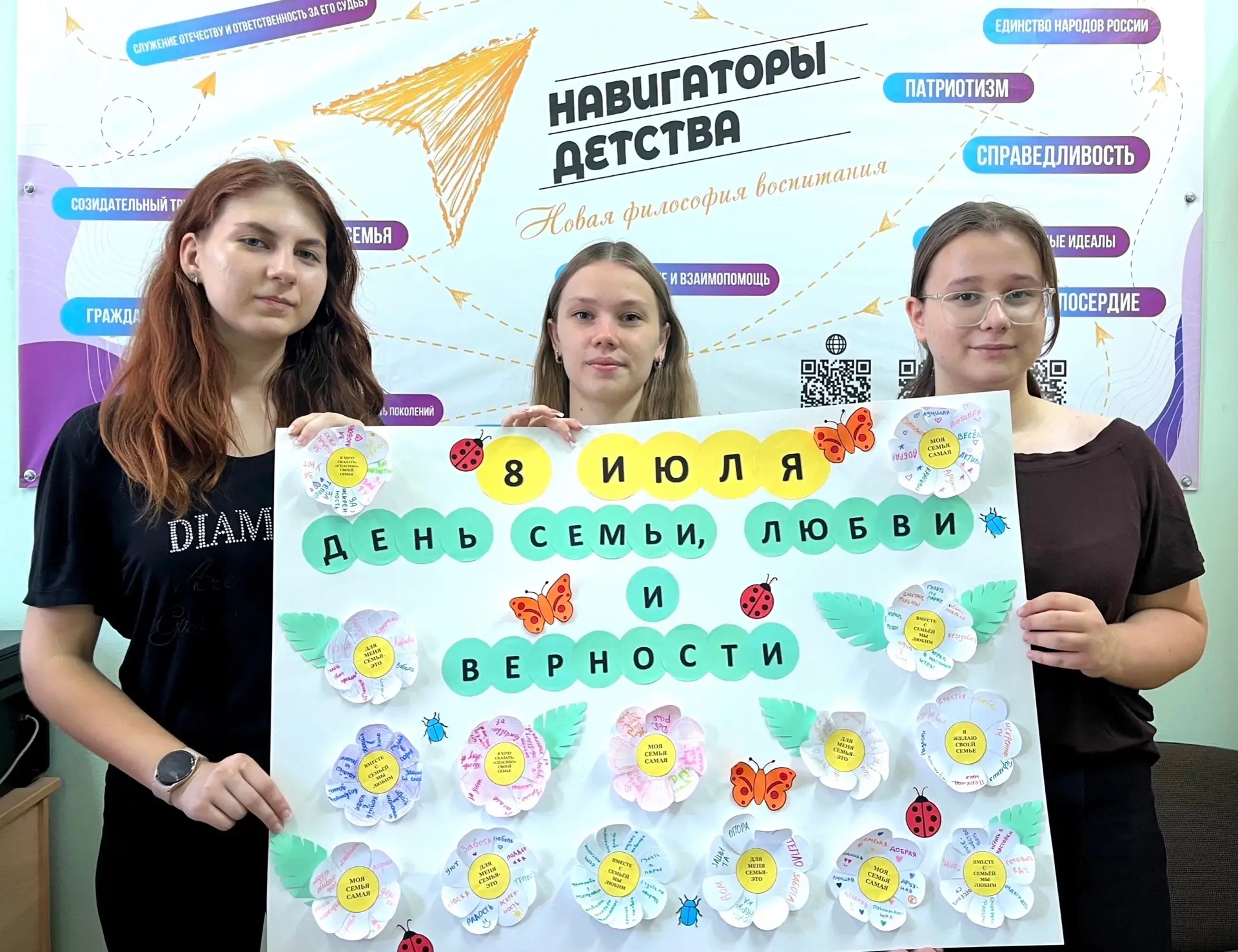 🌼8 июля 2026 года – День семьи, любви и верности в России!
   Накануне этого замечательного дня, ст