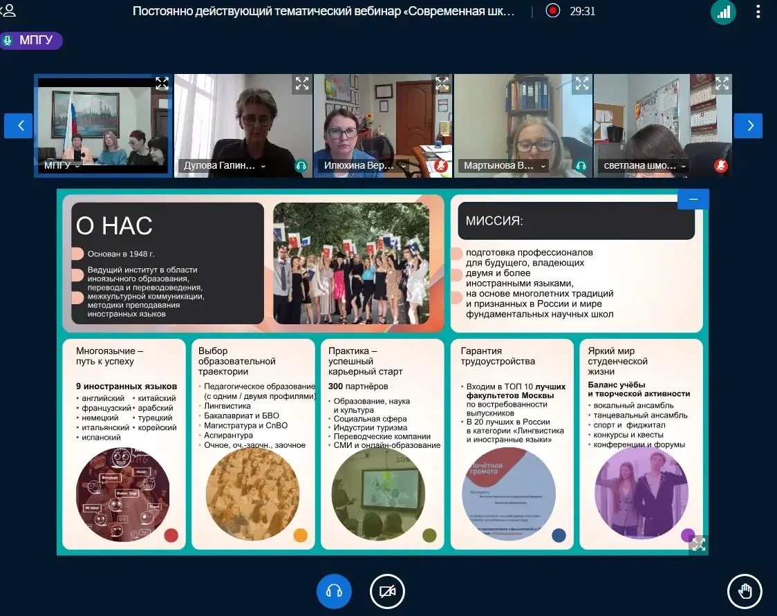 Профессорско-преподавательский состав кафедры психолого-педагогического и естественнонаучного образо