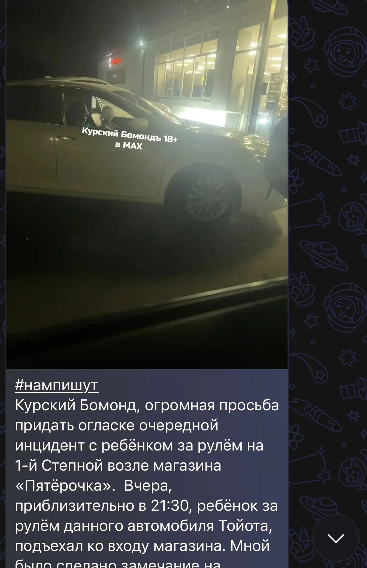 ⚡️По факту в Госавтоинспекции г.Курска начата проверка, проводится административное рас...