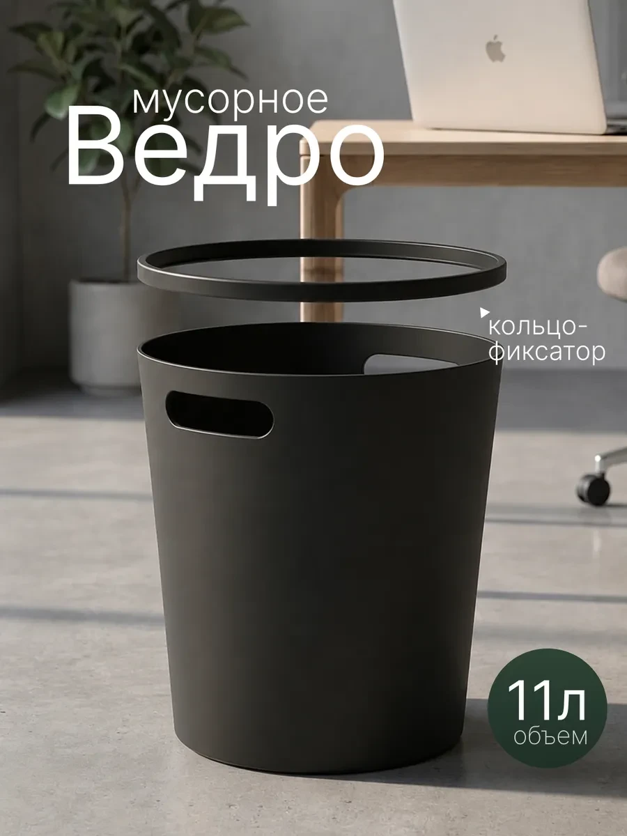 Мусорное ведро для кухни пластиковое с ручками Хаусленд