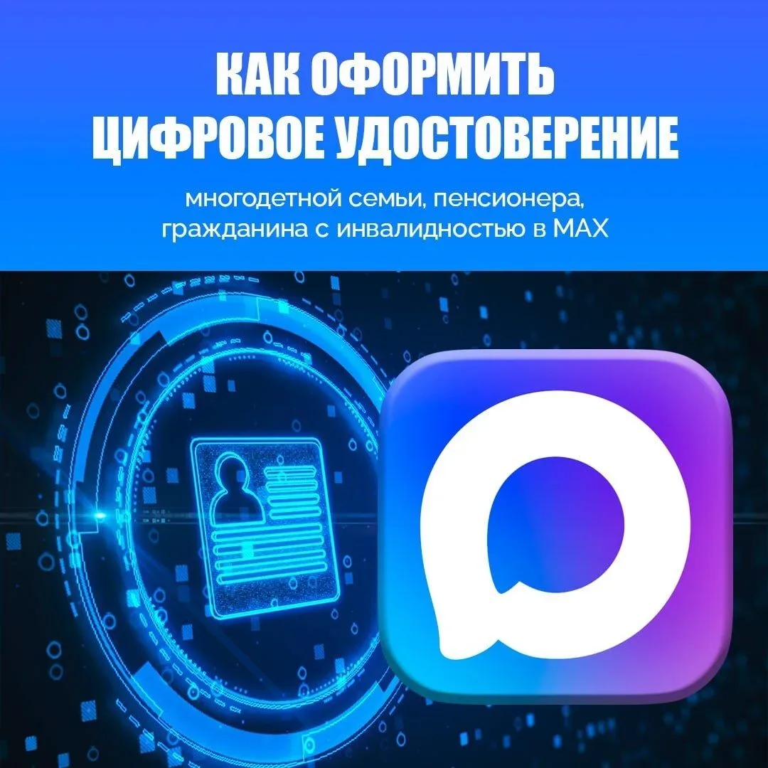 Подтвердить право на льготы можно прямо в вашем телефоне — с помощью QR-кода в мессендж...