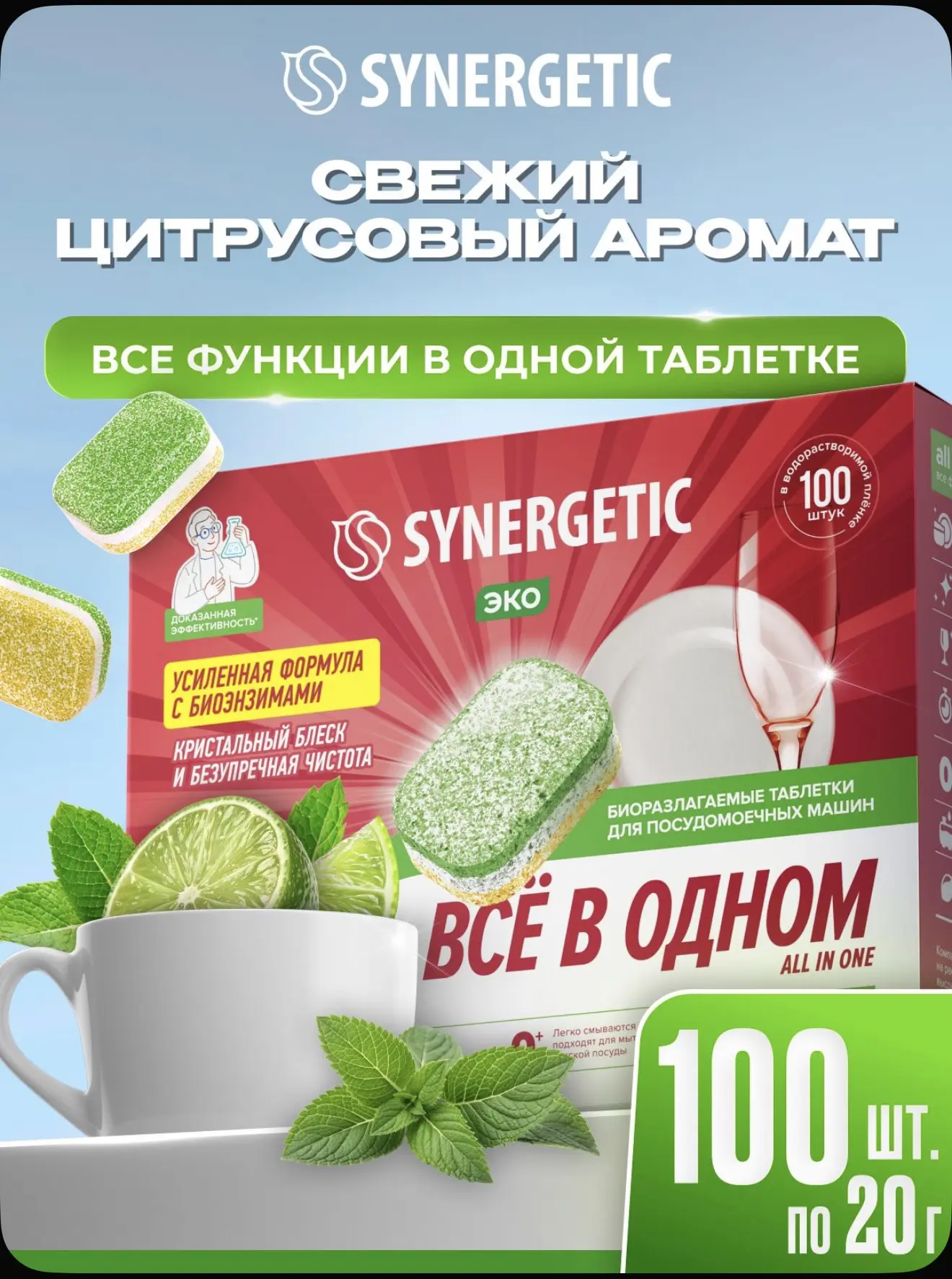 Таблетки для посудомойки 100шт !!!