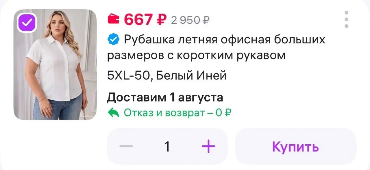 ТЫСЯЧА СТОЛИЦ Рубашка летняя офисная больших размеров с коротким рукавом
https://www.wildberries.ru/