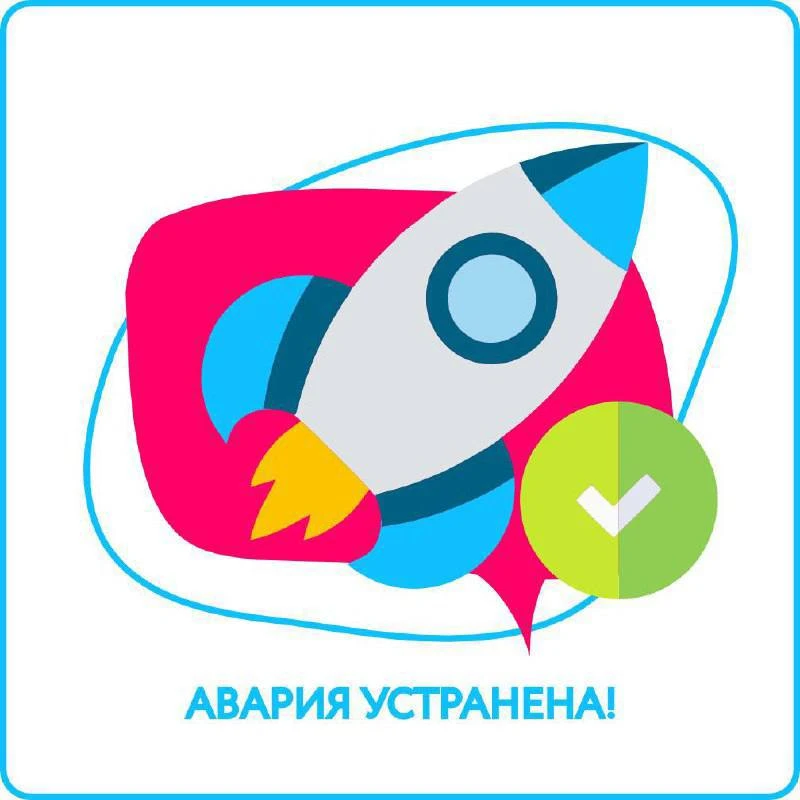 Уважаемые абоненты!