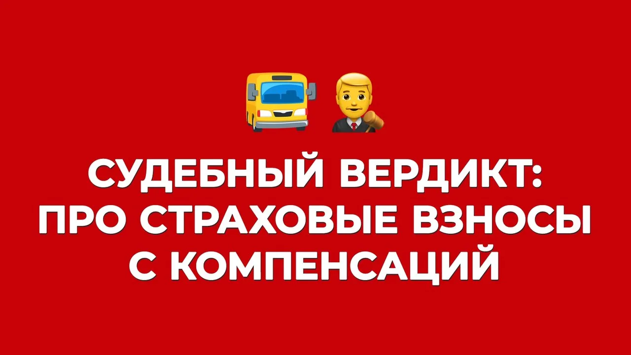 Как быть со страховыми взносами при выплате компенсаций сотрудникам за проезд к месту р...