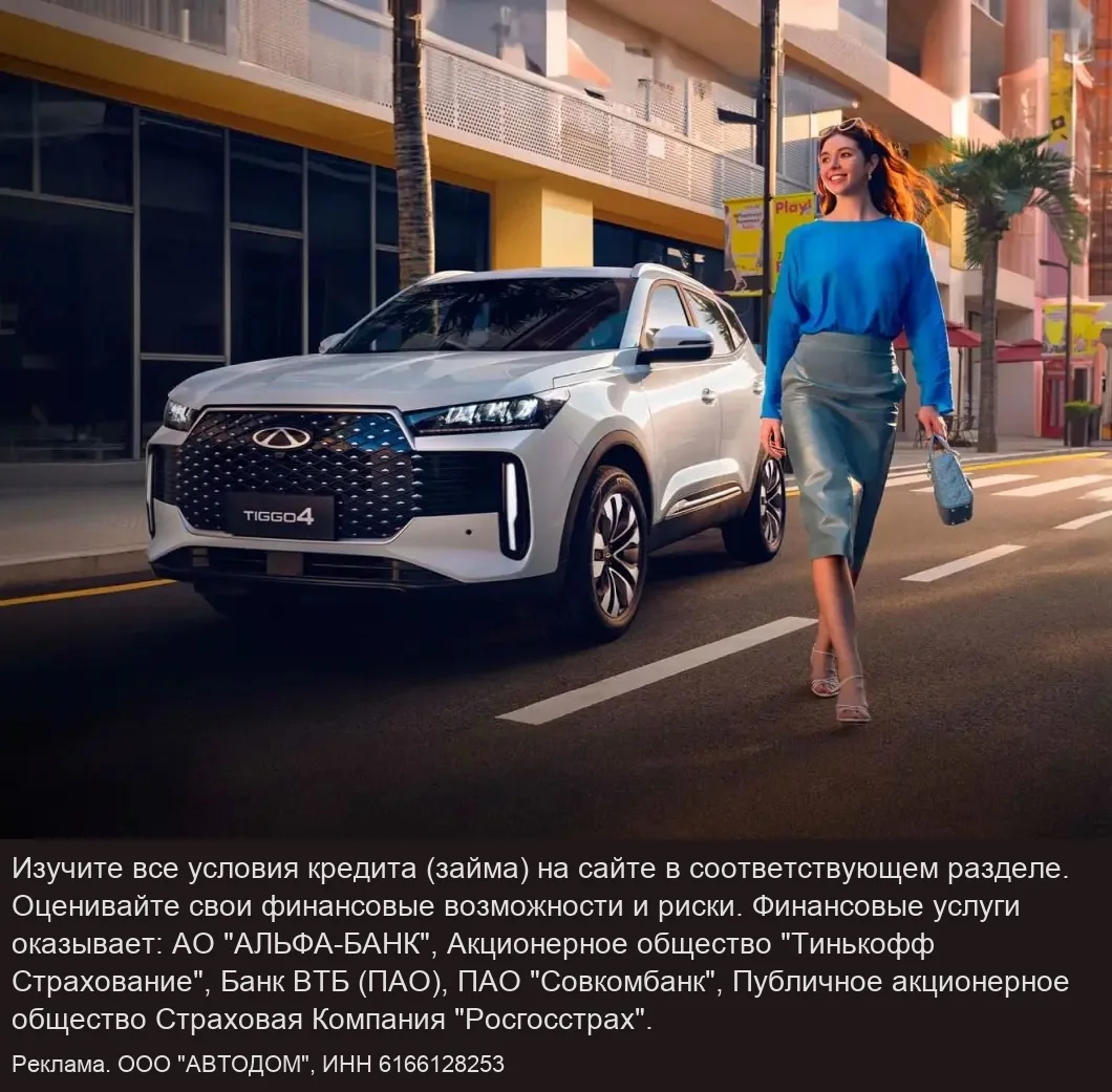 Chery Tiggo 4 от 8 409 ₽/мес.