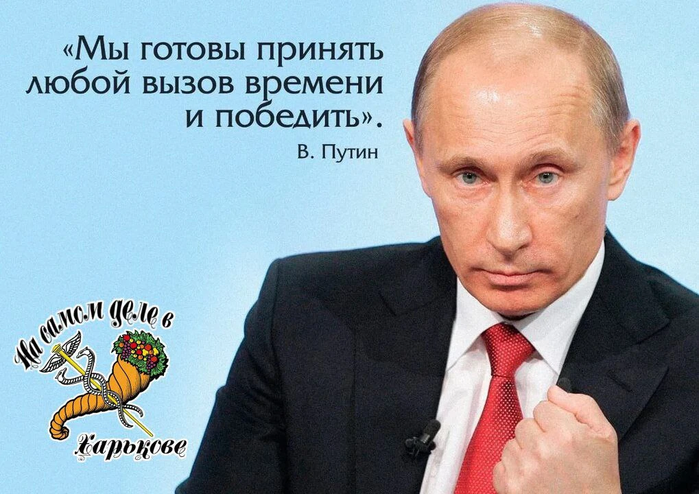🥳 Поздравляем с днём рождения Верховного Главнокомандующего!