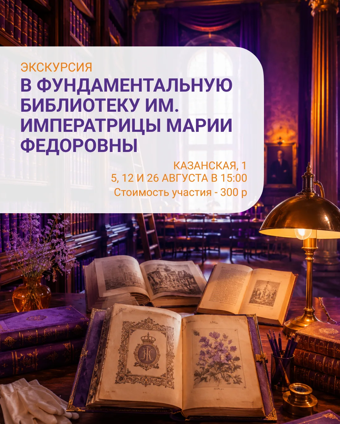 Историю университета можно читать не только в архивных документах, но и в книгах. На экскурсии по Фу