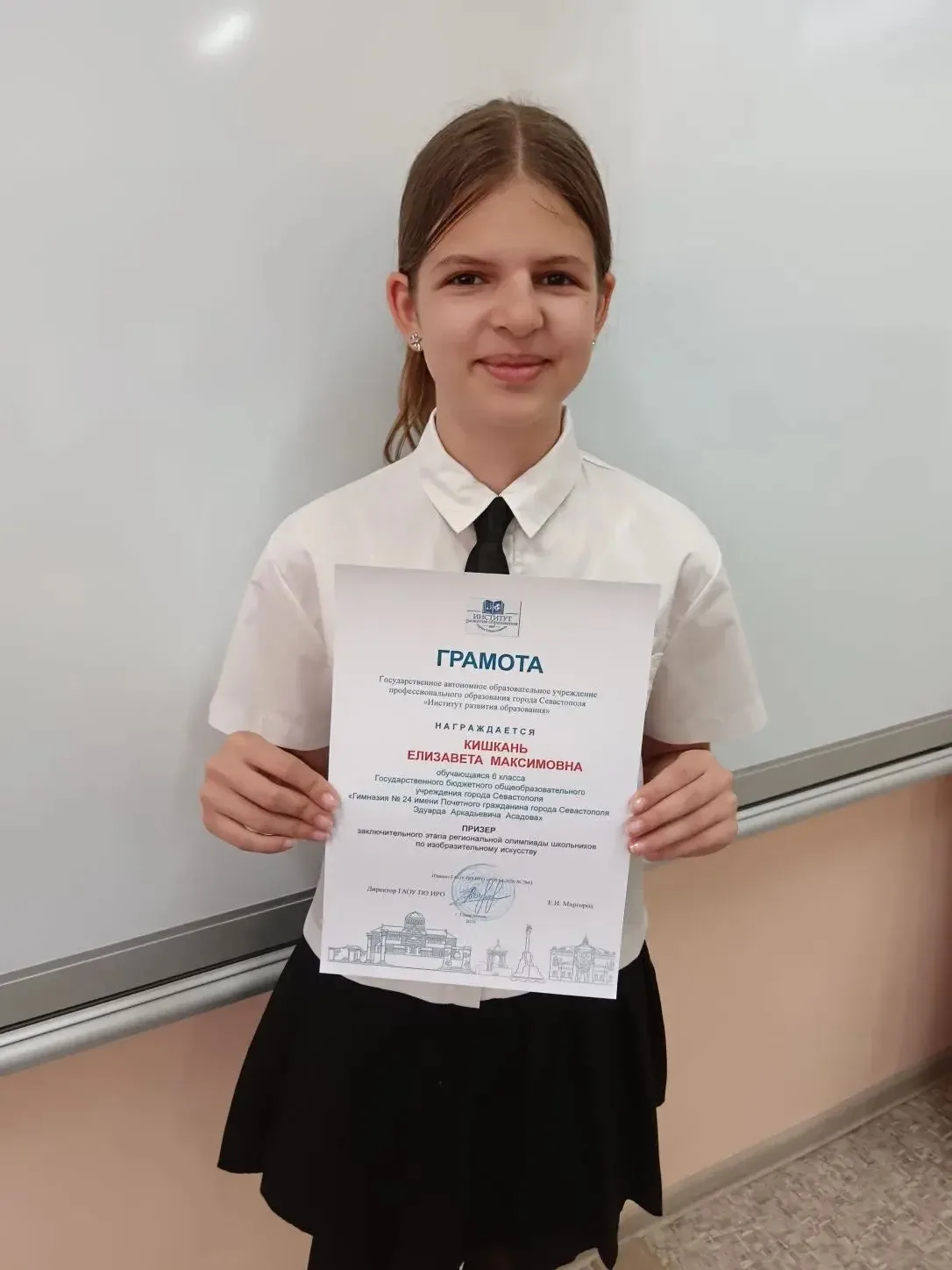 ✨Поздравляем!✨  🏆Елизавета К., ученица 6-Г класса стала призером заключительного этапа региональной 
