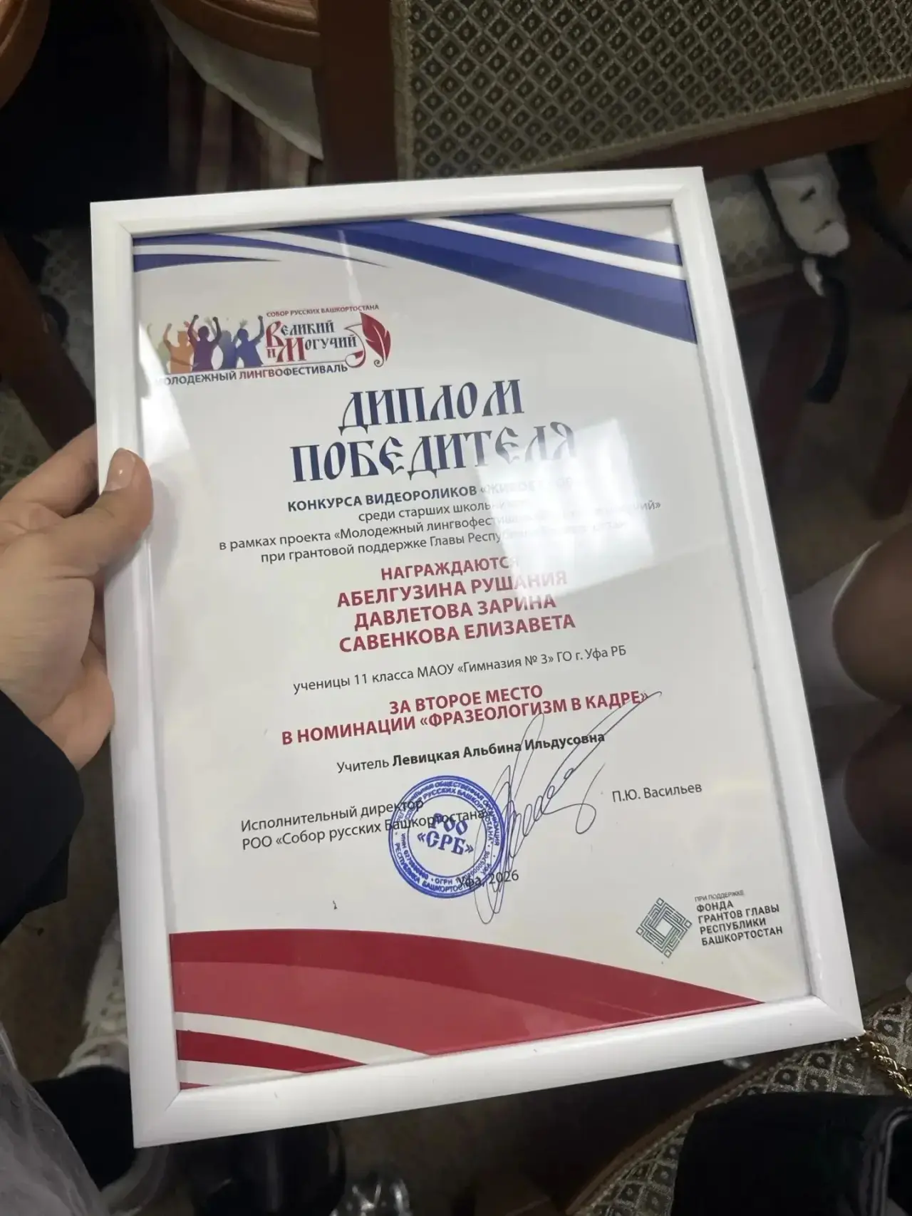 Наши ребята из гимназии 3  Абелгузина Рушана, Давлетова Зарина, Савенкова Елизавета 11 класса стали 