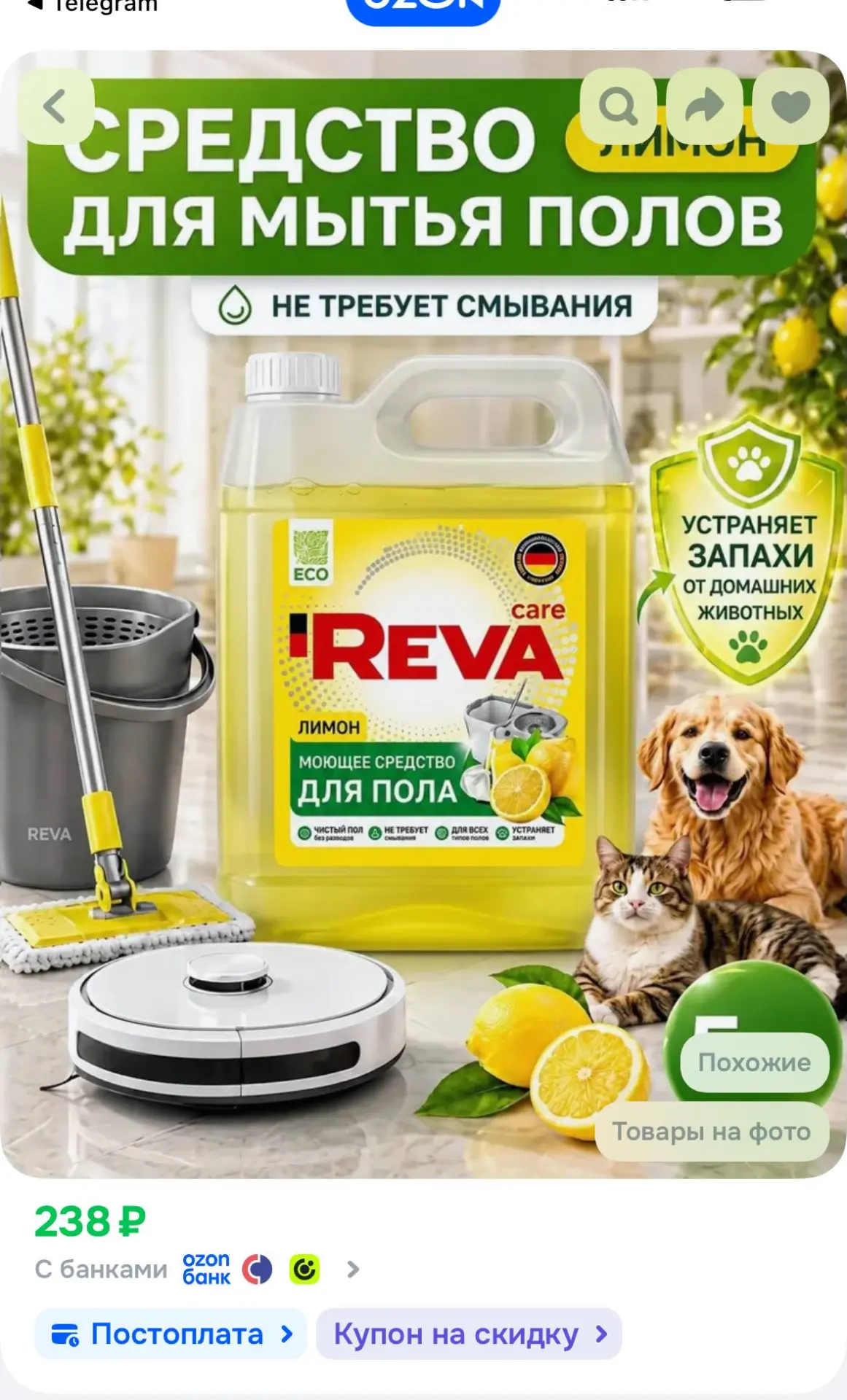 Купон в карточке