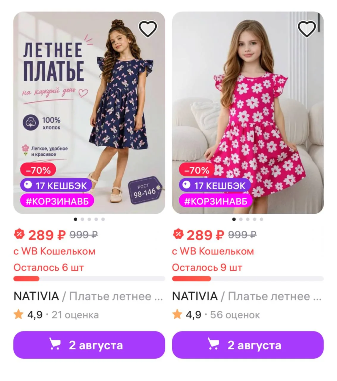 ⁣⁣⁣⁣⁣https://www.wildberries.ru/seller/4130816?sort=priceup&page=1
