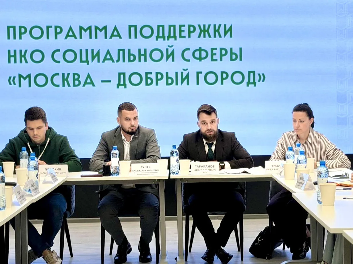 Сегодня вместе с коллегами из социально ориентированных некоммерческих организаций Москвы в Едином ц