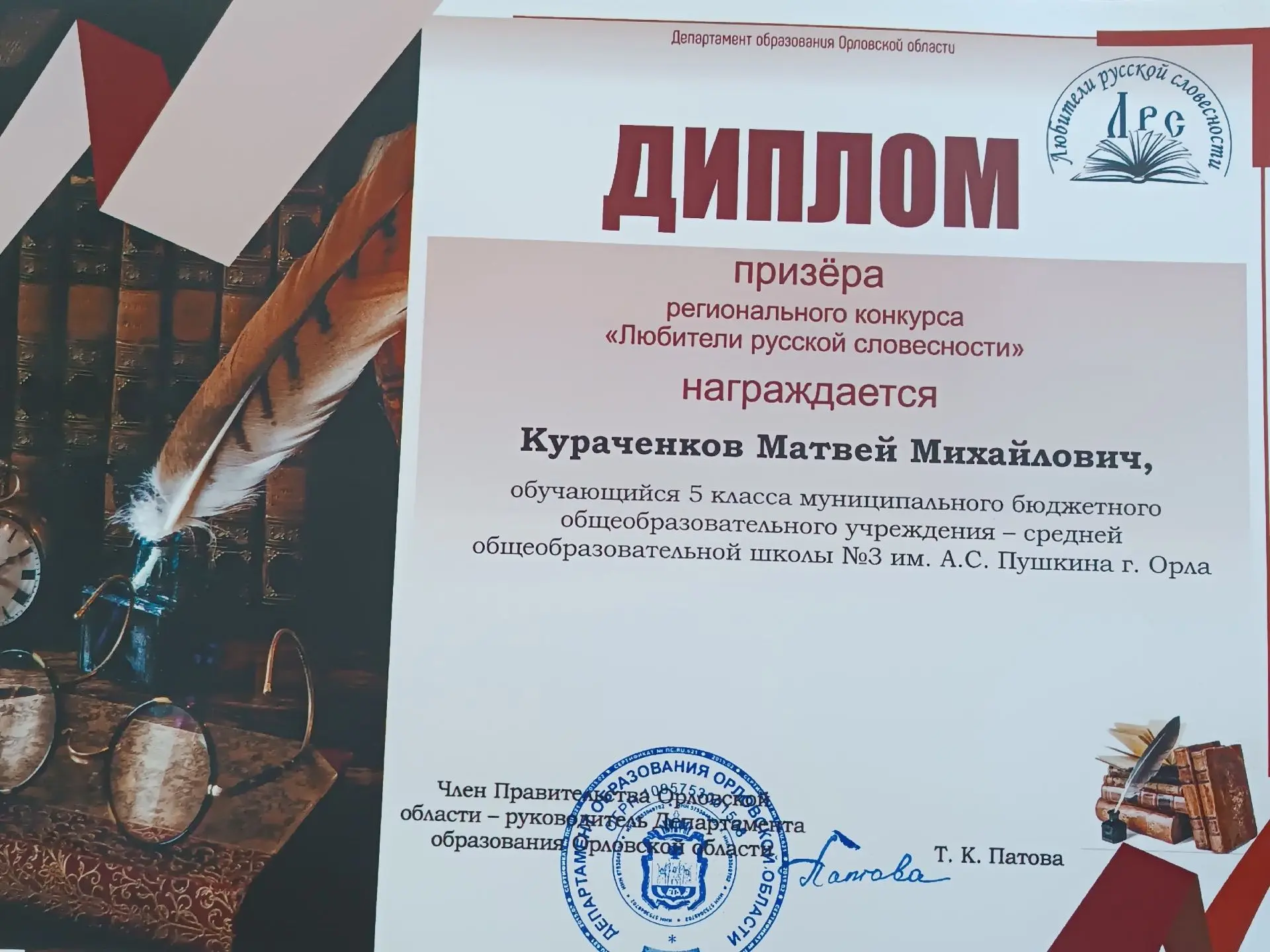 Ученики нашей школы приняли участие в традиционном региональном конкурсе "Любители русс...