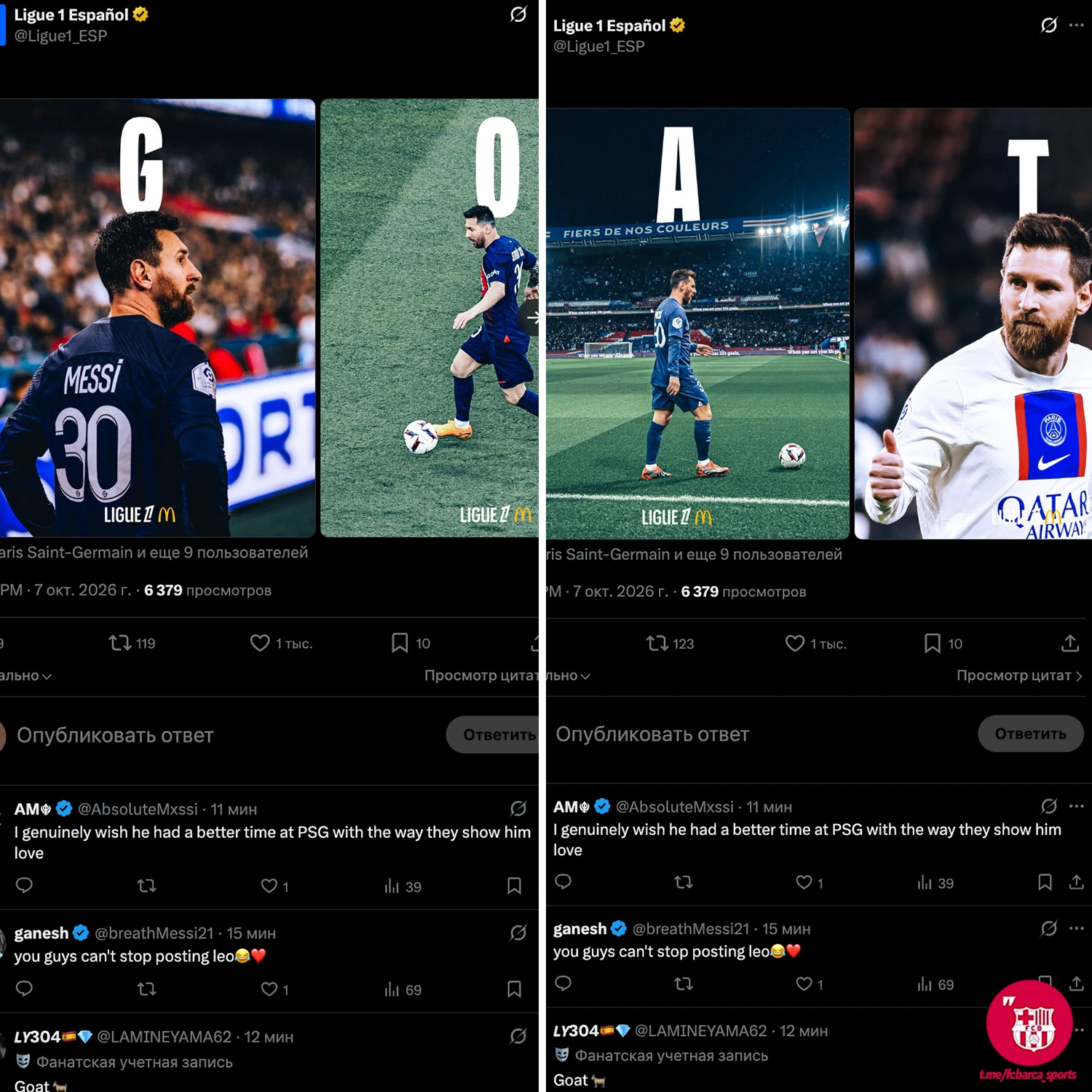 🇫🇷 Испаноязычный аккаунт Лиги 1: «GOAT 🐐🇦🇷»