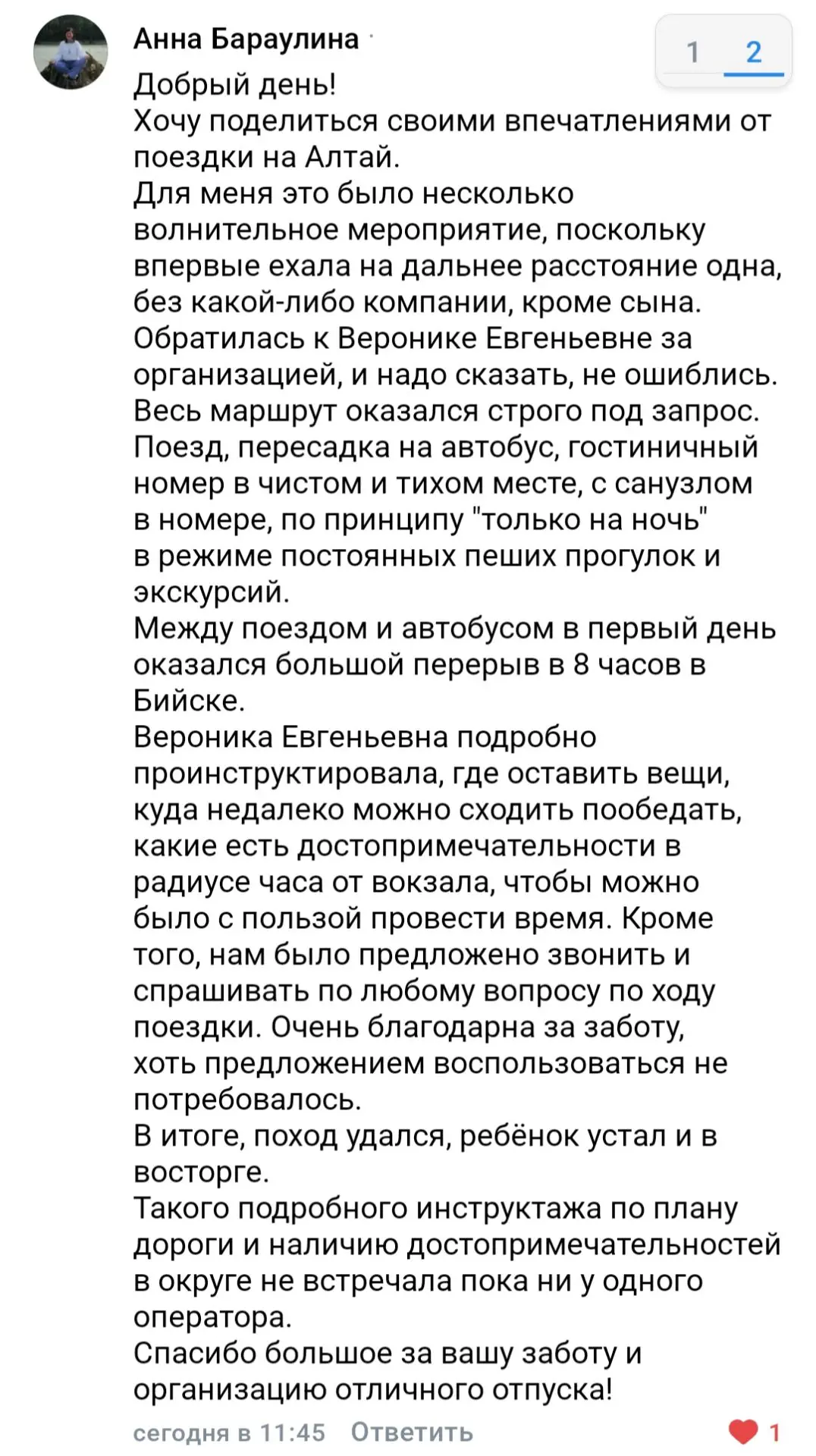 Отзывы туристов с организации поездок в Алтайский край: на Чемал и на Телецкое озеро⛰️🌊