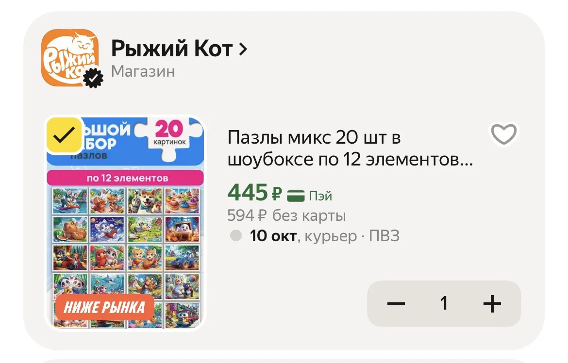 https://market.yandex.ru/cc/BDTiyV