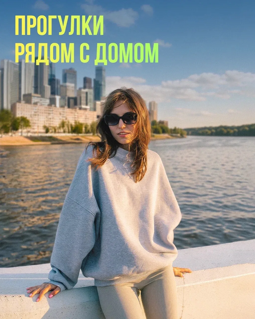 Спокойная гладь Москвы-реки вдохновляет и завораживает, оставляя чувство расслабленност...