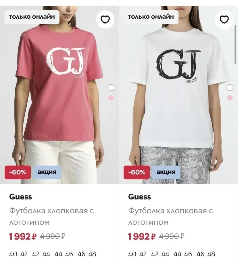 Скидки до 70% в «СТОКМАНН» — ловим остатки! 😍Оригинал Guess скидки до 70%😎кто любит б...