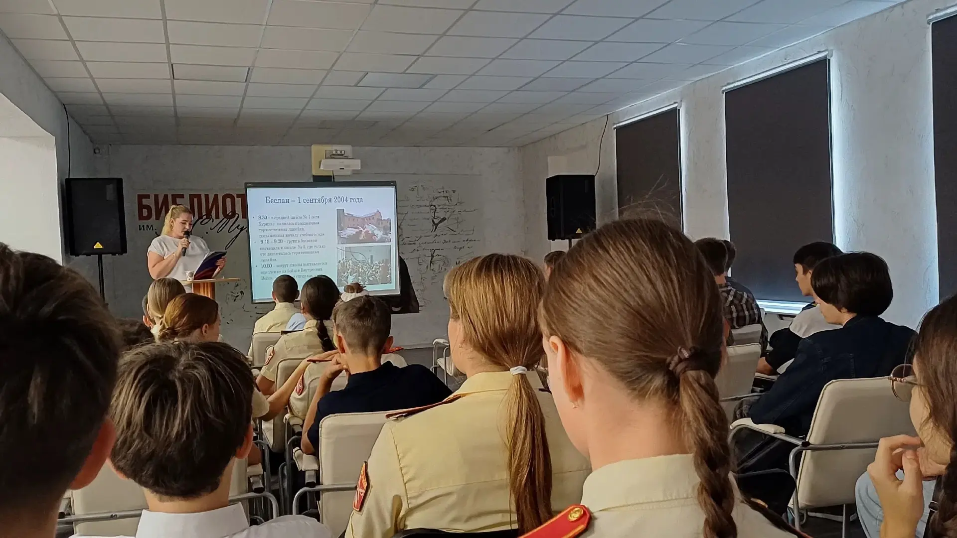 7‑й кадетский класс принял участие в памятном мероприятии, посвящённом Дню солидарности...
