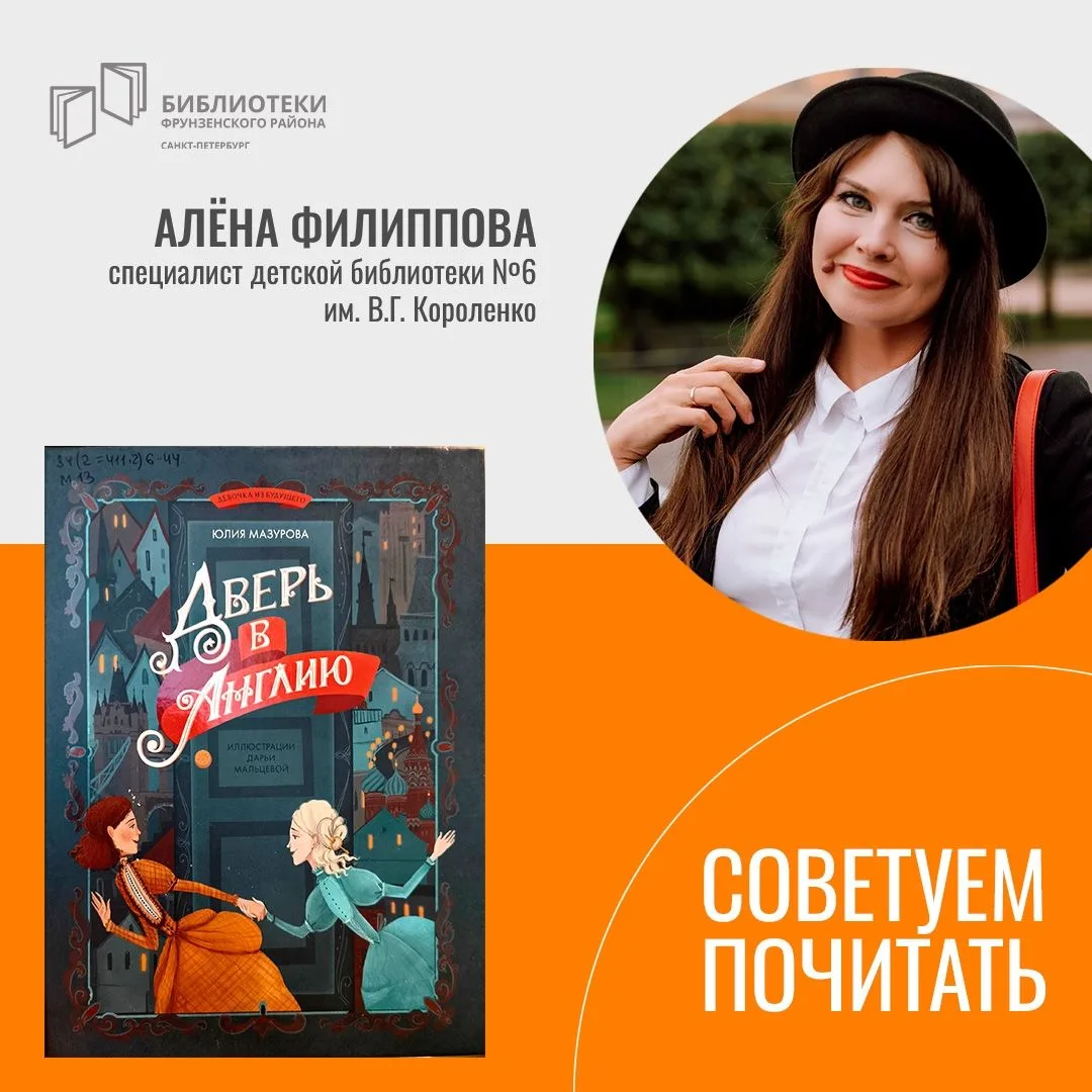 📚Всем привет! Вновь с вами наша рубрика "Советуем почитать"! Сегодня Алёна Филиппова, специалист по
