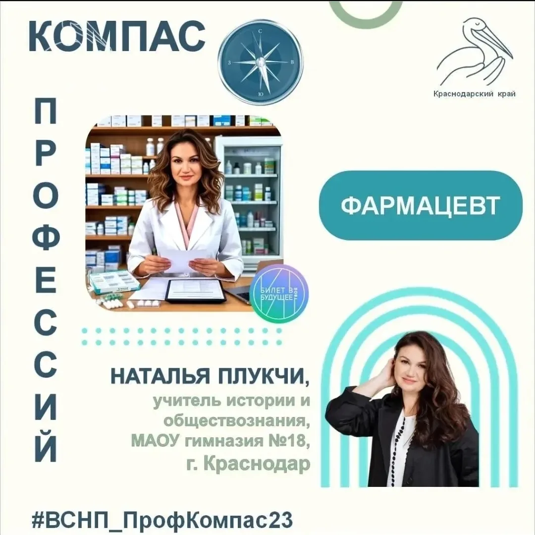 💙 Профессия фармацевта: ваш первый помощник в мире лекарств. Куда бы мы ни отправлялис...
