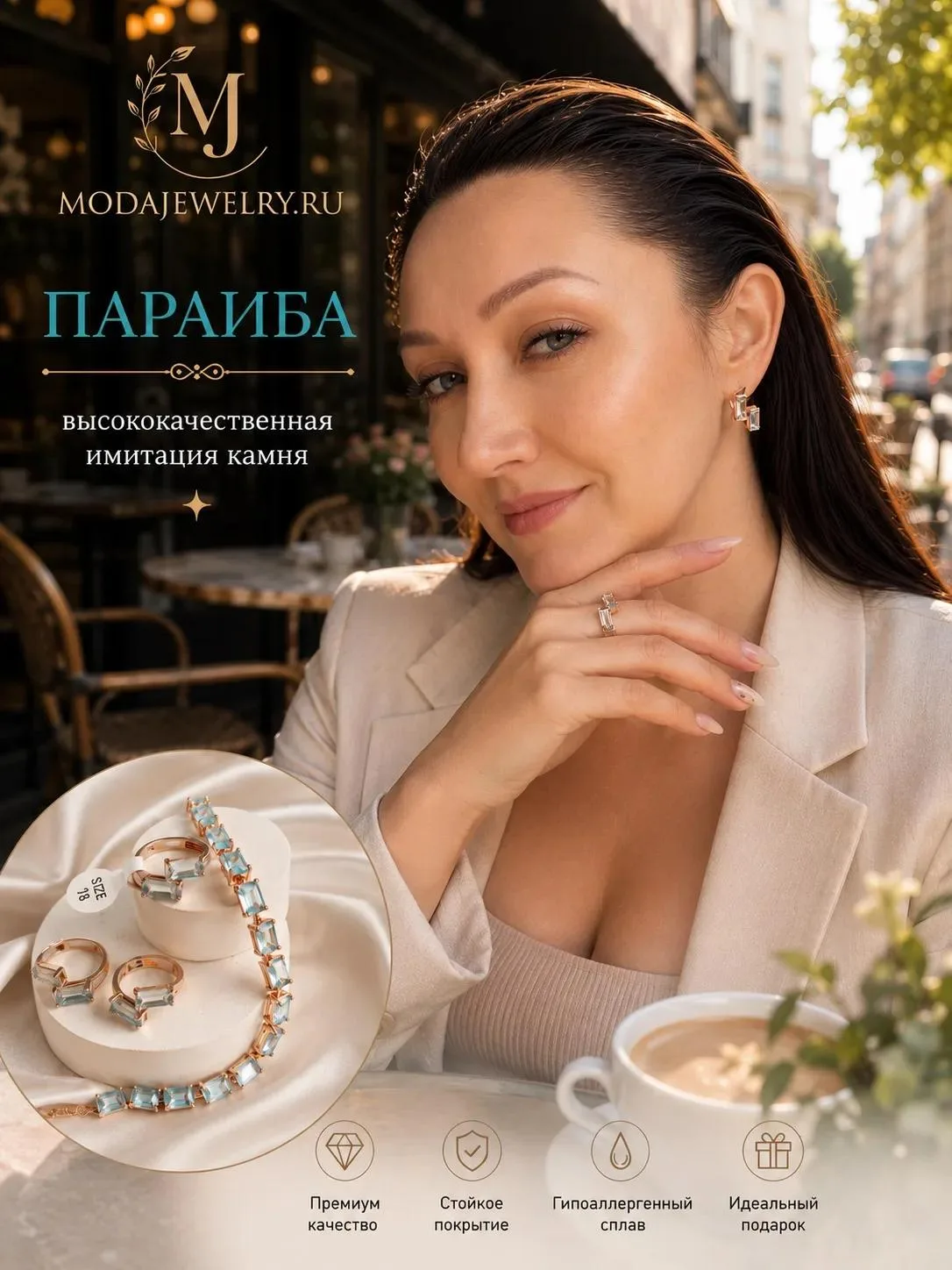 Элитная бижутерия MODAJEWELRY.