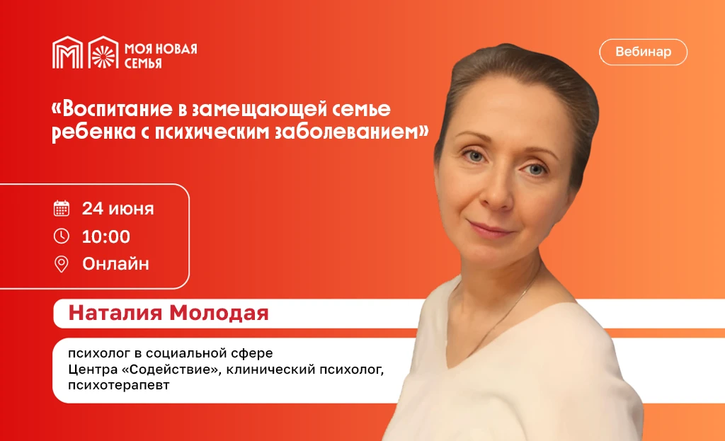 Психологи Центра «Содействие» расскажут о специфике мышления и поведения детей с психиатрическим диа