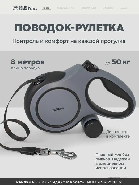 📏Автоматический поводок - рулетка для средних и крупных пород до 50 кг 8 м с пакетами