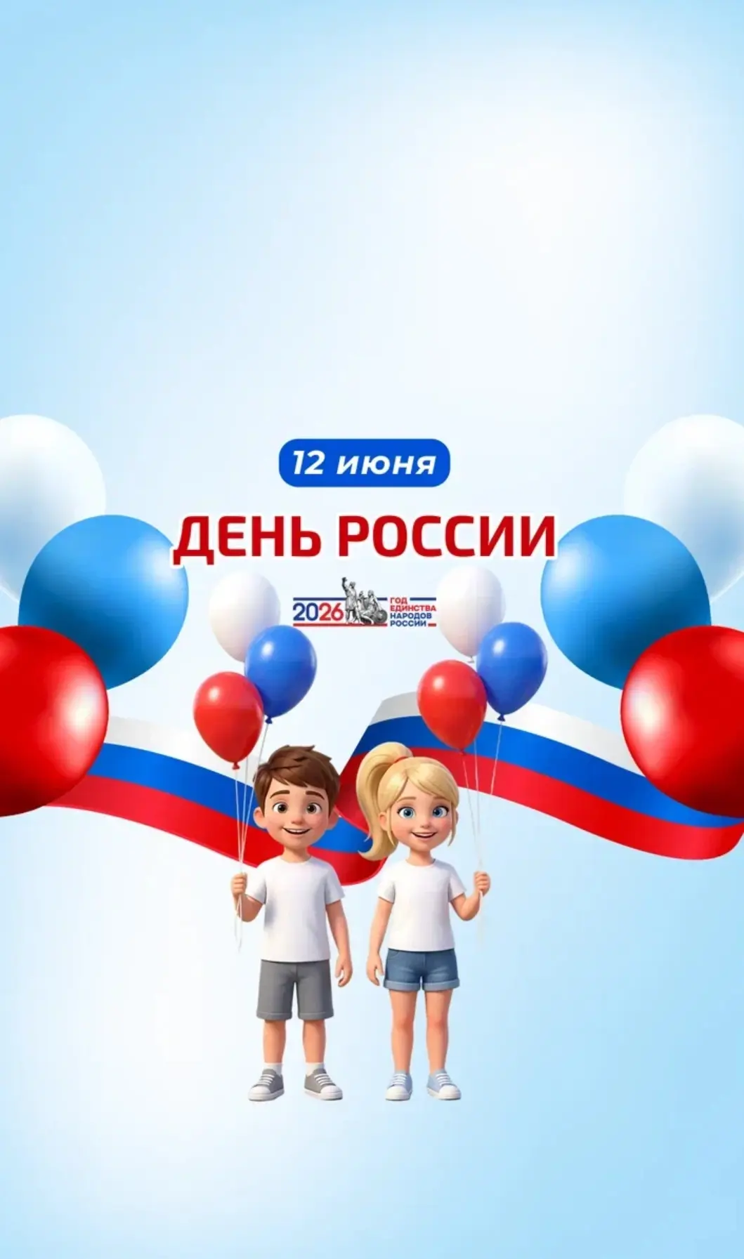 #ЦО_школа18
#ЛетоЛагерь2026

Как прошёл День России в нашем школьном лагере 🇷🇺

В нашем городском 