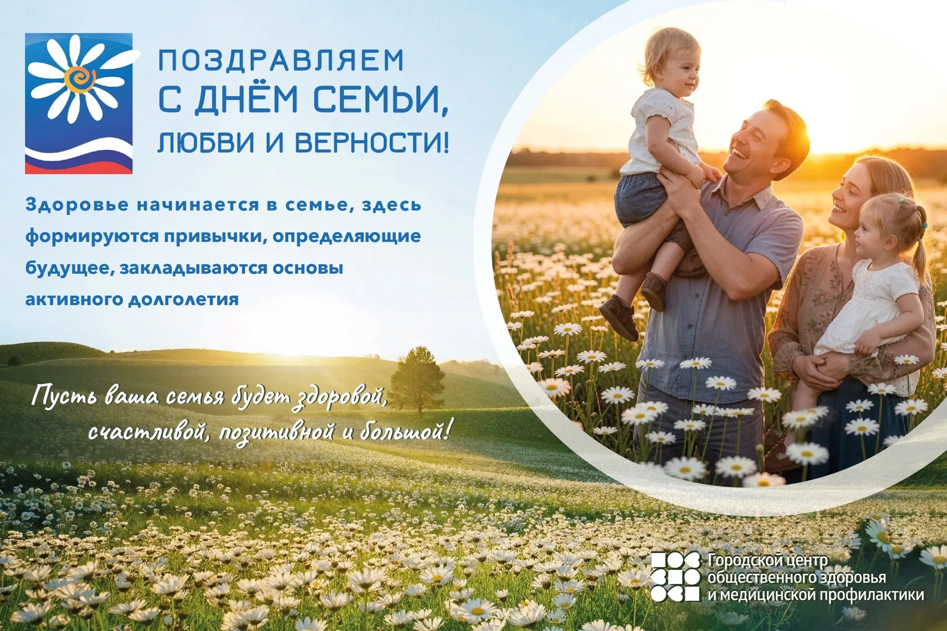 💜 Сегодня мы отмечаем День семьи, любви и верности. Поддержка близких играет огромную ...