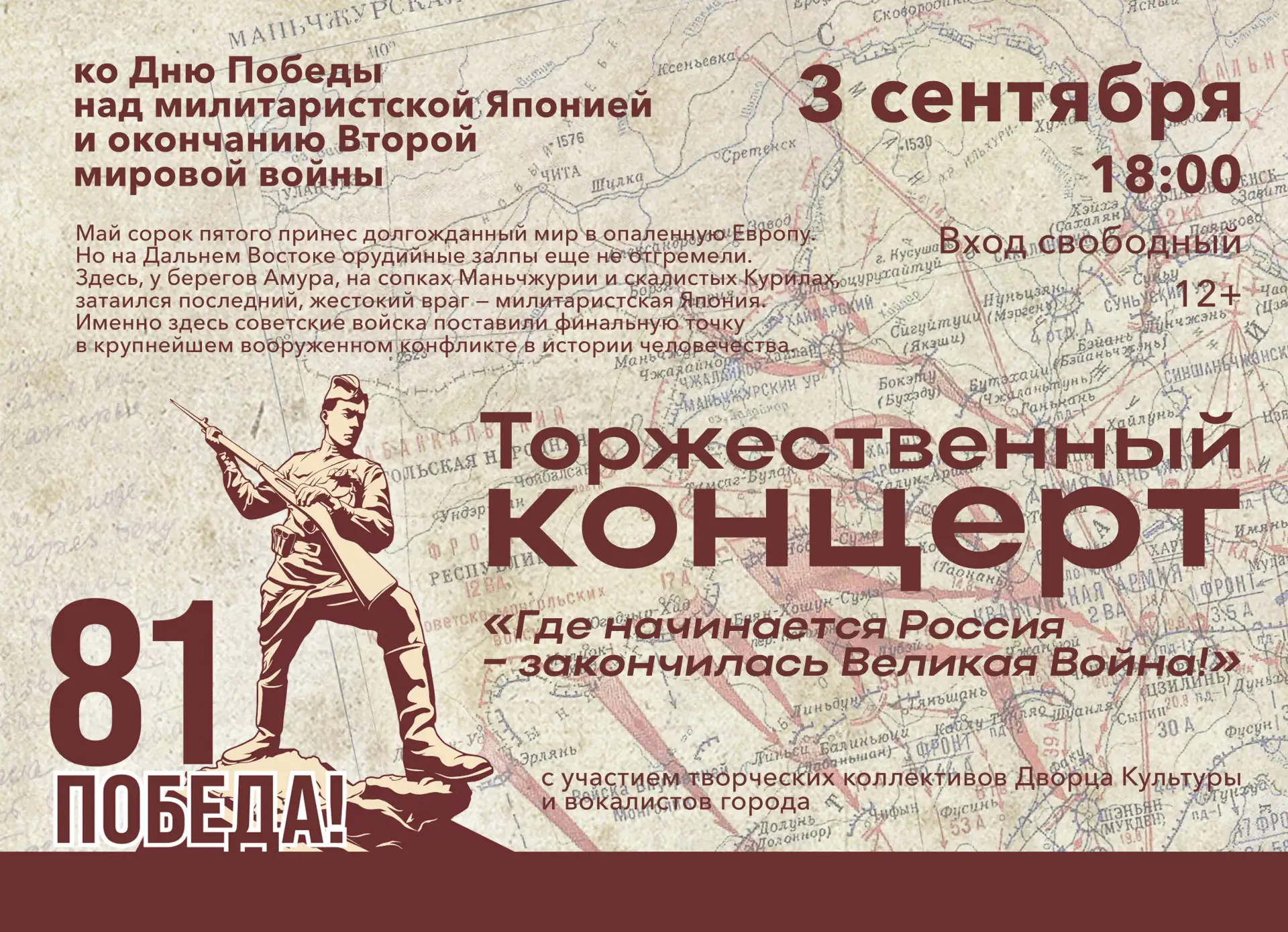 «Где начинается Россия – закончилась Великая Война!»