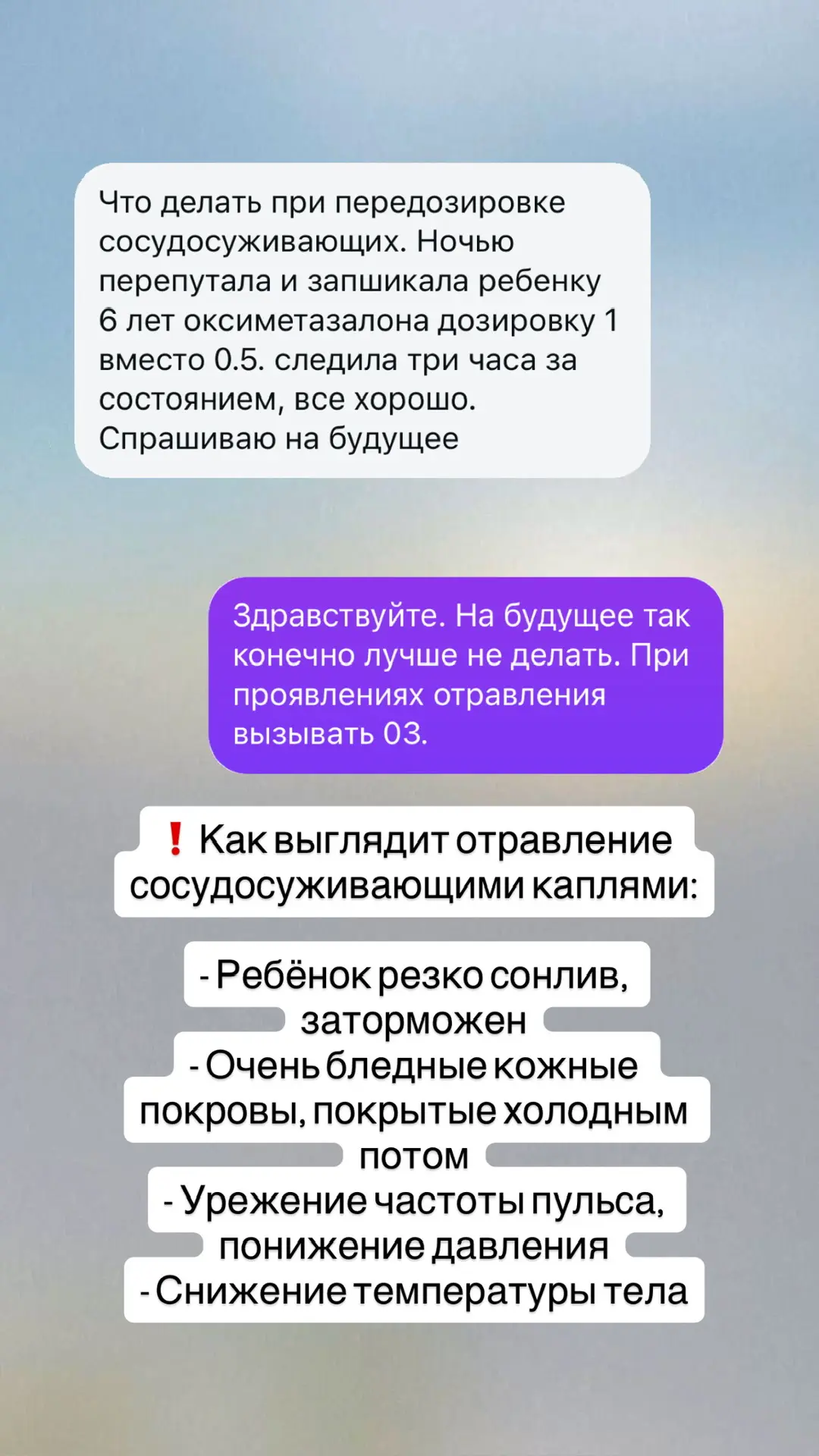- чем снижать температуру при ветряной оспе, если аллергия на парацетамол - что делать, если произош