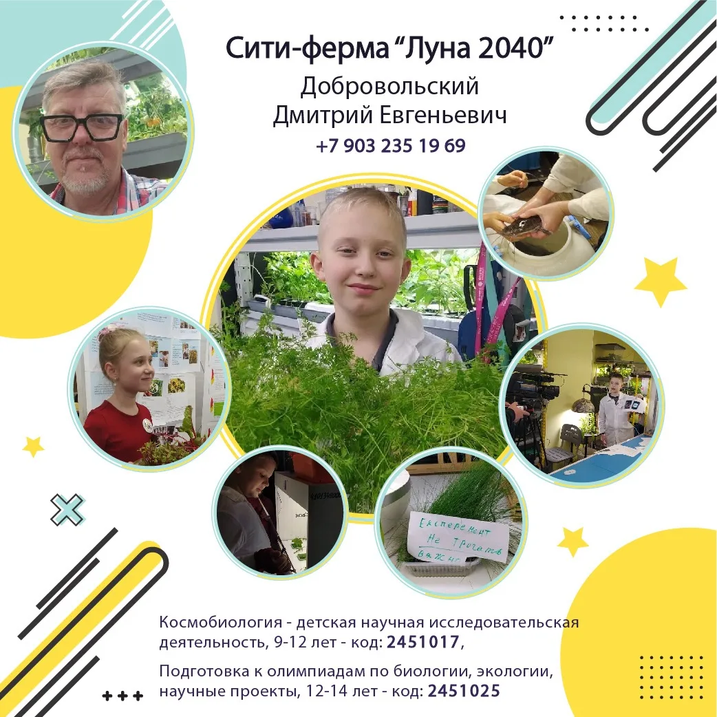 Открыт набор в «Научную лабораторию Луна 2040»! 🚀🌔