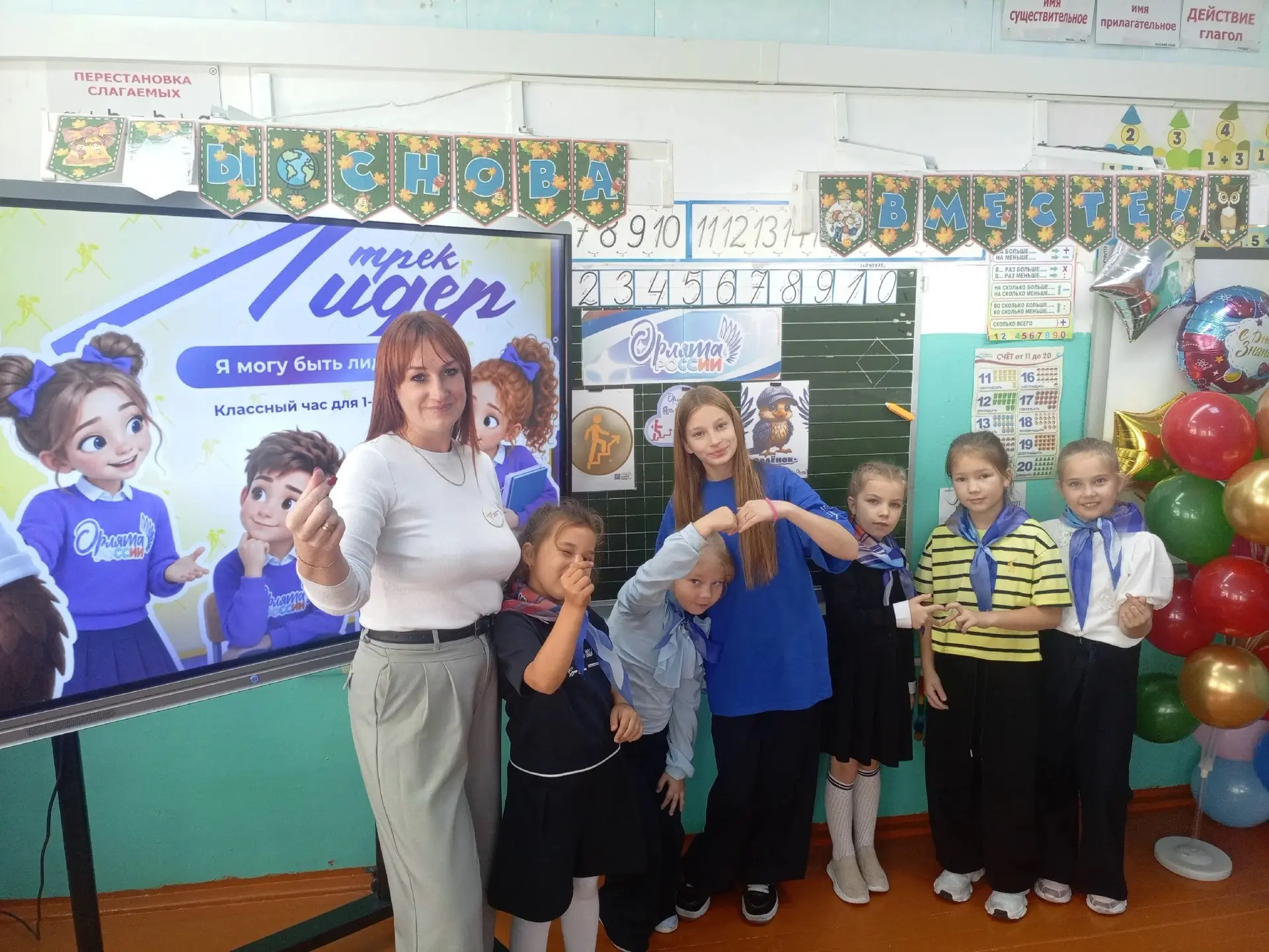 🌟 Второклассники стартовали в треке «Орлёнок‑Лидер»! 🌟