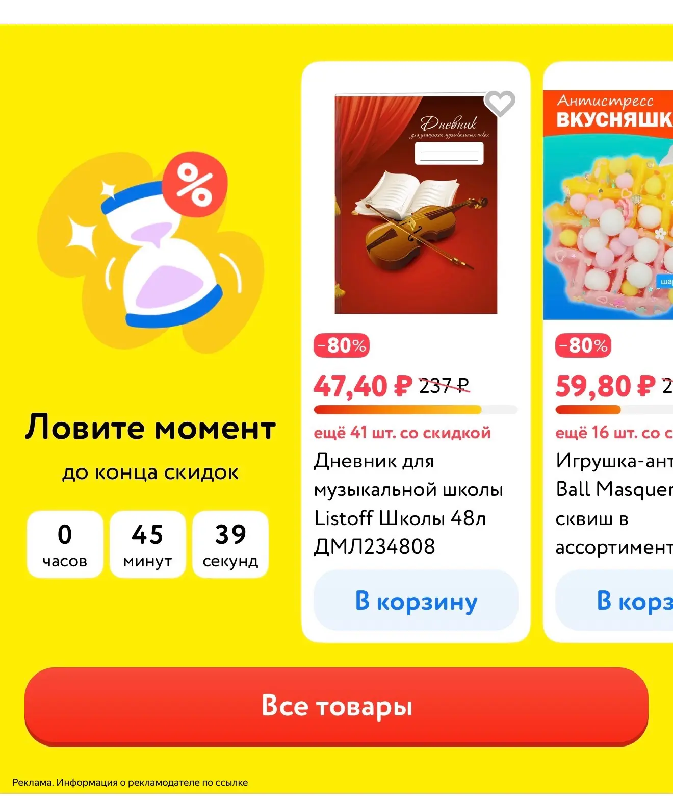 Детский мир