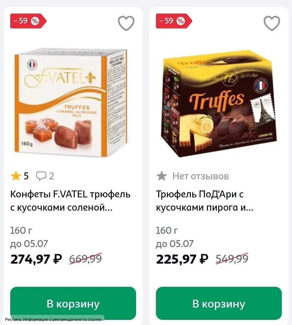 Скидки до 59% на сладости в АШАН!!! ⚡️⚡️

👉 ССЫЛКА

Сроки: до 5.07 ⏰