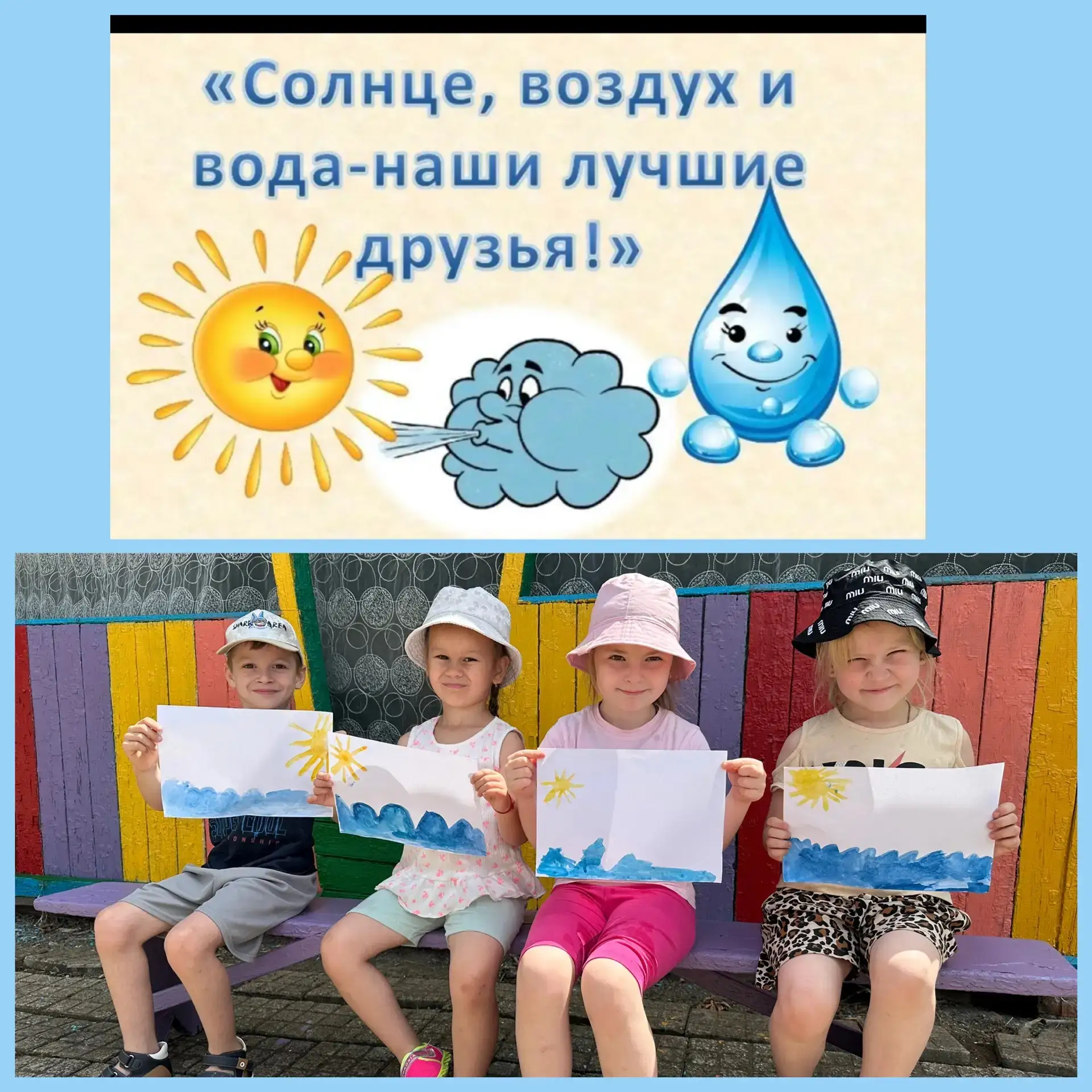Тематическая неделя «Земля, вода,солнце»🌍💦☀️ в средней группе направлена на развитие ...