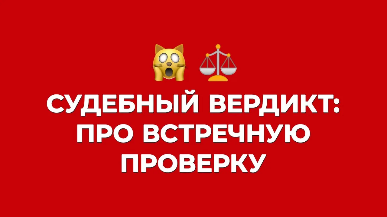 Вот так сюрприз: налоговики могут истребовать у вас любые документы при проверке абсолю...