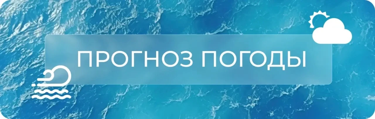 Погода в Сочи сегодня, 28 мая:
