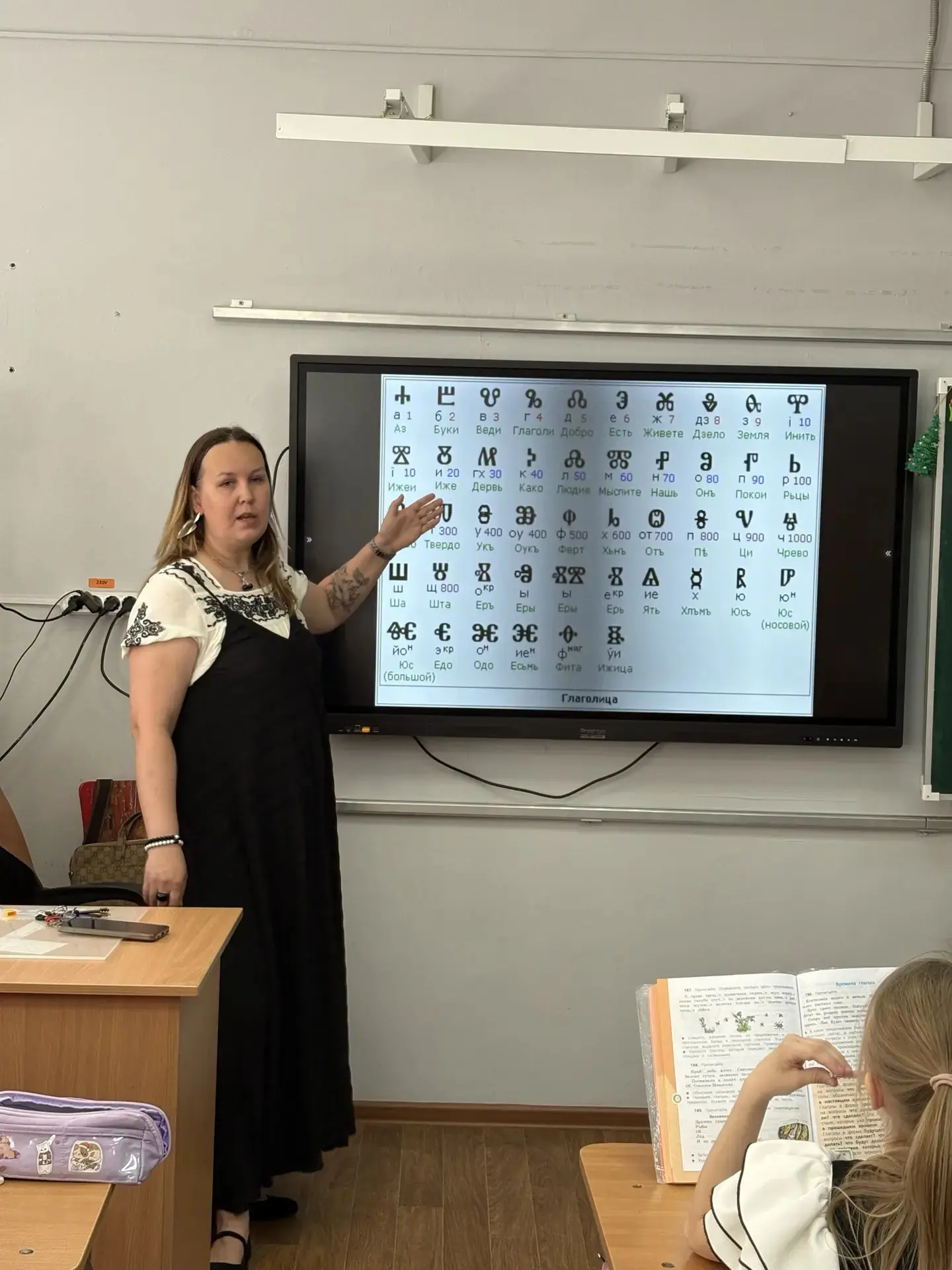 Тайны букв и магия письма
