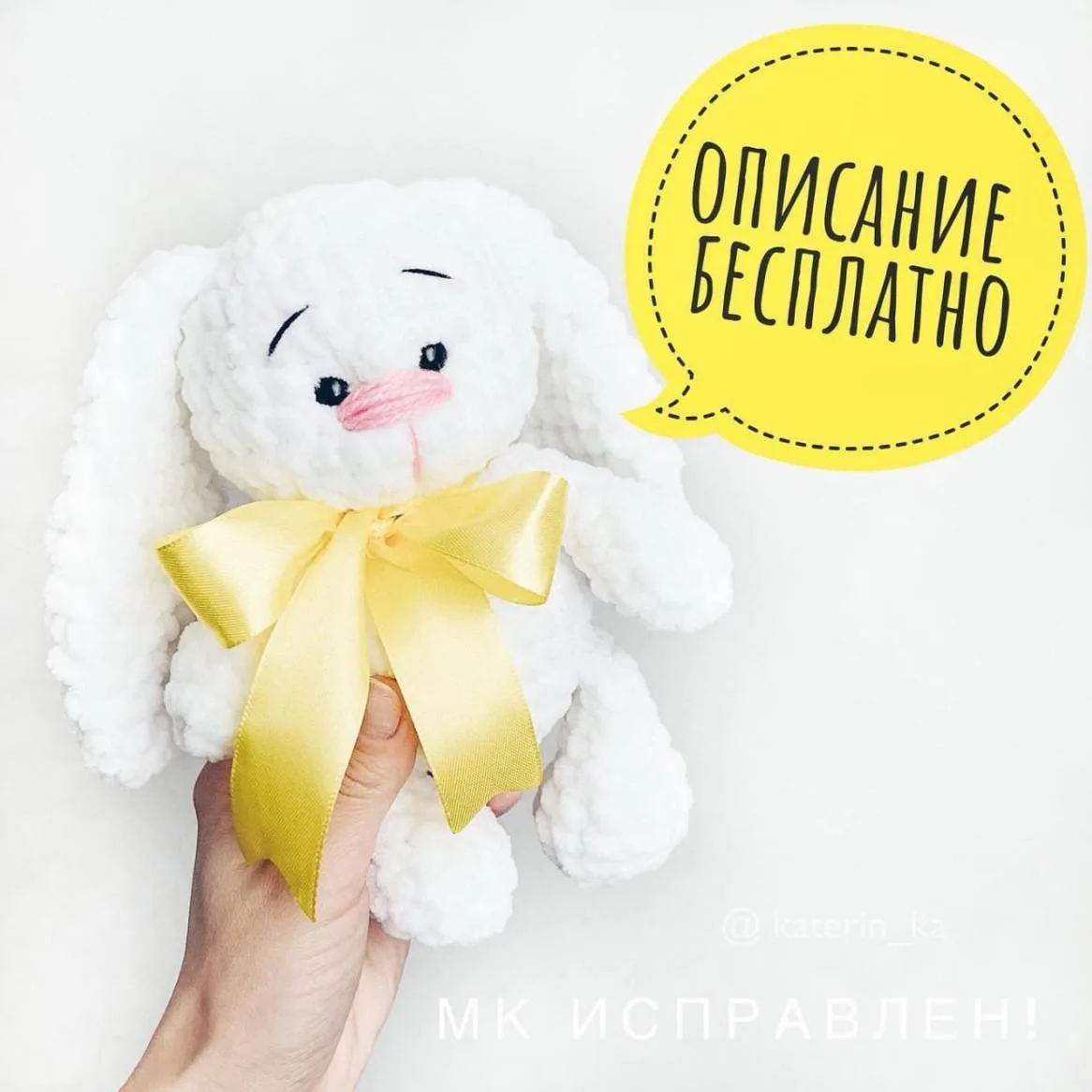 Зайка

Амигуруми: Оживляем пряжу