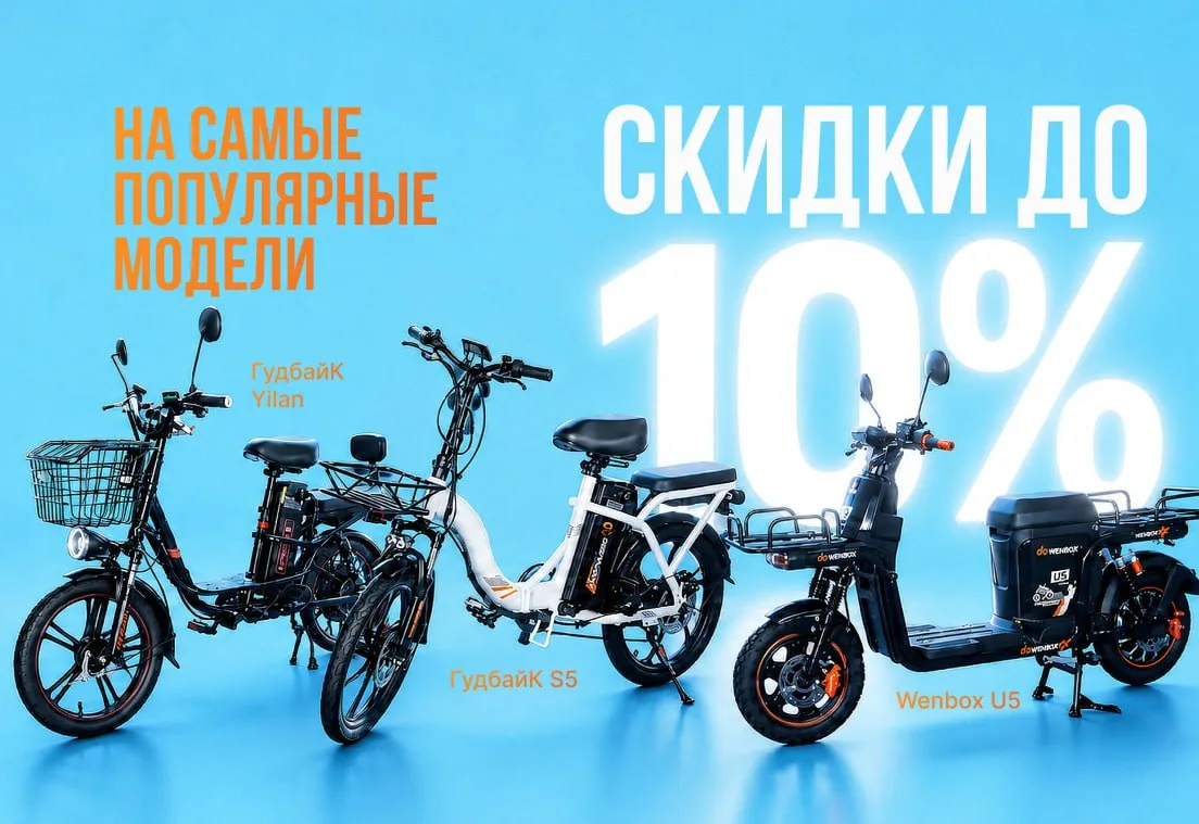 🔥 Осенний сезон скидок открыт!