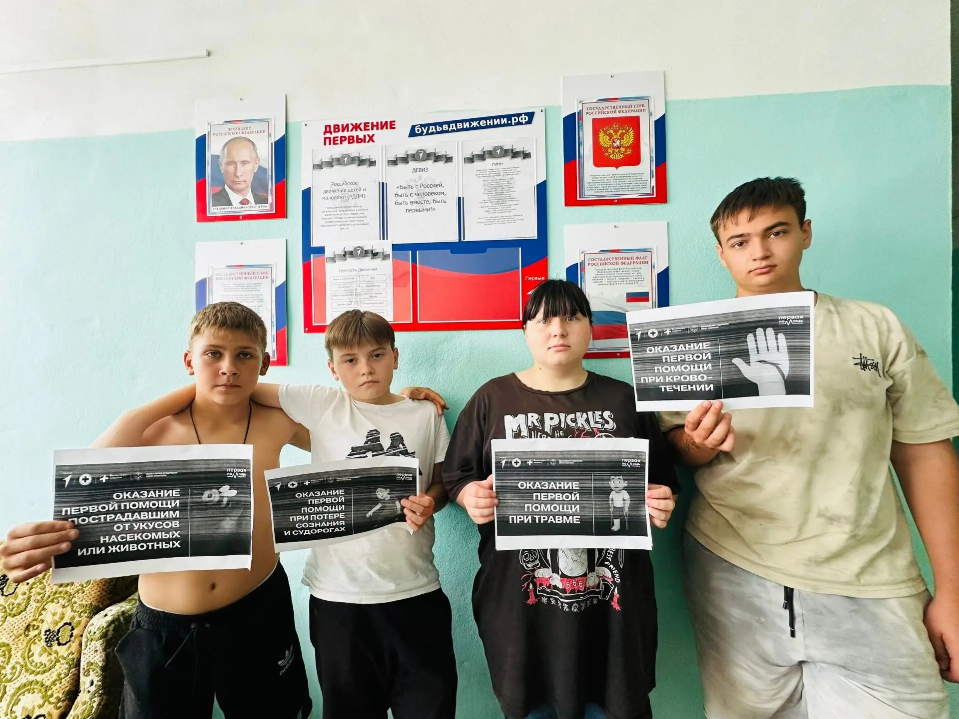 15 июля в рамках Всероссийского проекта « Первая помощь» для ребят  был проведен урок п...